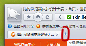 ../_images/newtab_btn_h.jpg