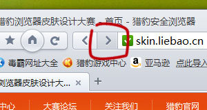 ../_images/theme_location_bar_forward_d.jpg